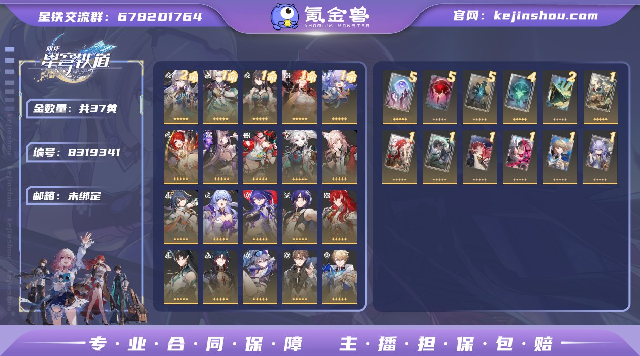邮箱: 未绑定 开拓者性别: 男 总黄数:...