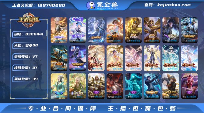 氪金兽