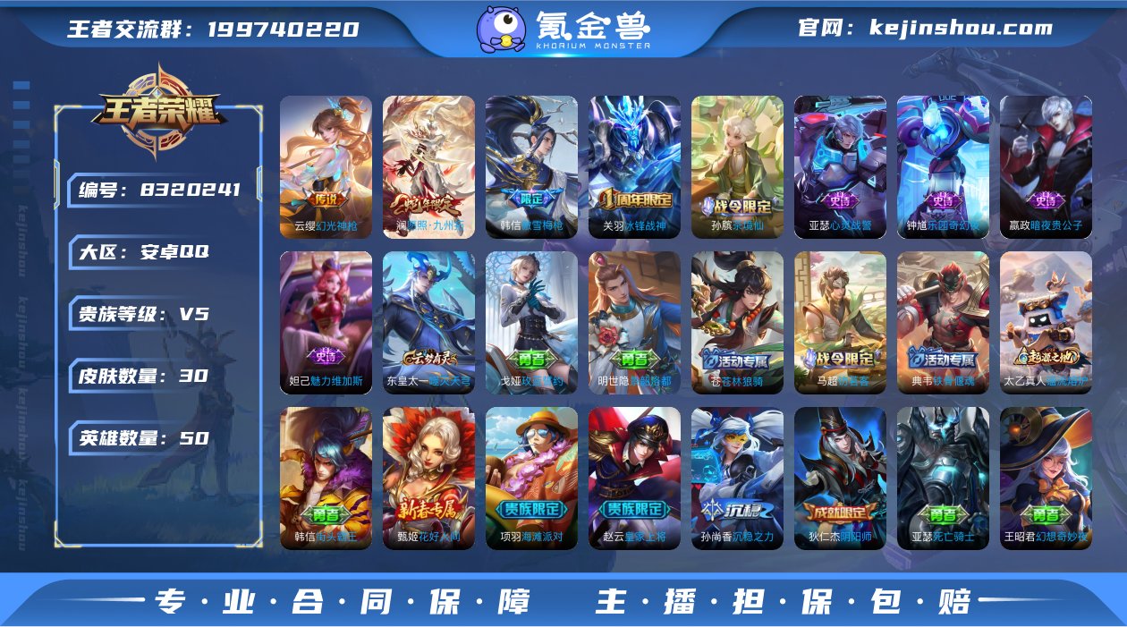 愿照九州拓/幻光神枪/傲雪梅枪/冰封战神/...