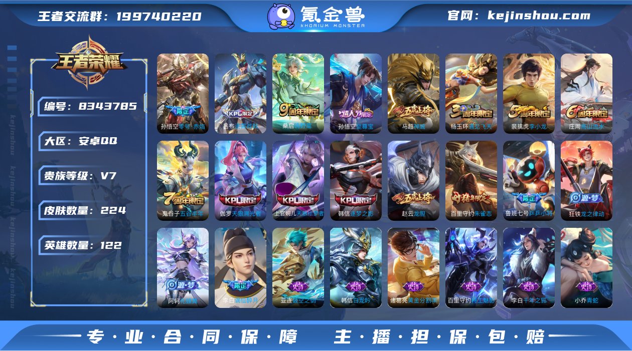 实名: 可修改 贵族等级: V7 英雄数:...