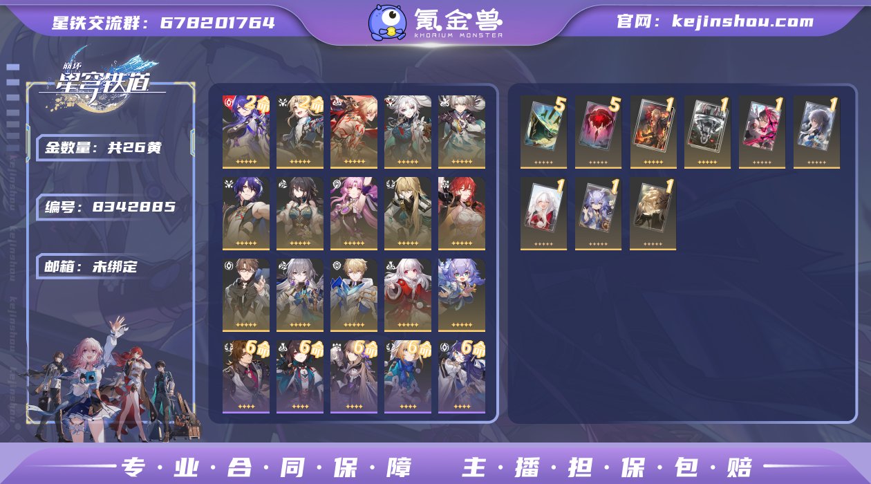 26黄！2命彦卿,2命黄泉  0命白露,0...