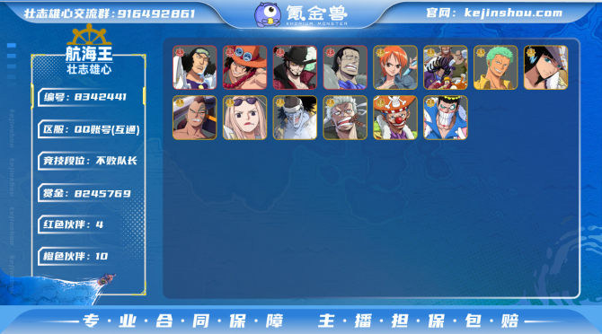 氪金兽