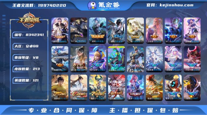 氪金兽