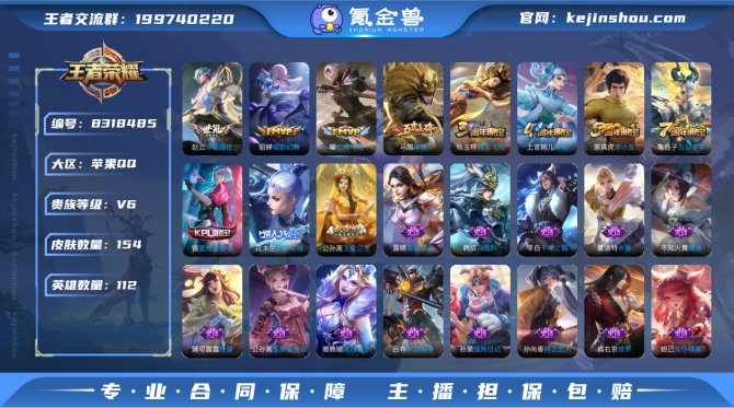 氪金兽