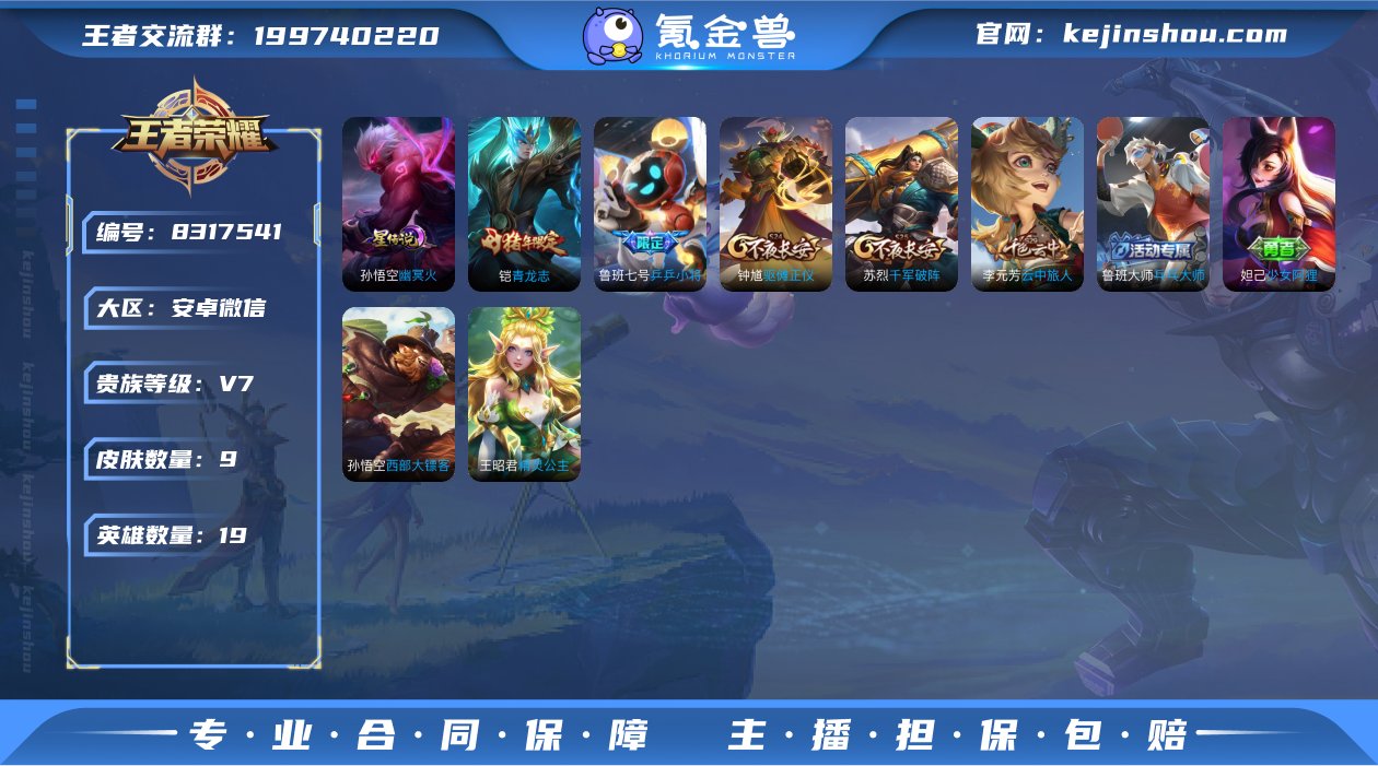 可二次【187皮肤7传说1水晶1星元】安卓...
