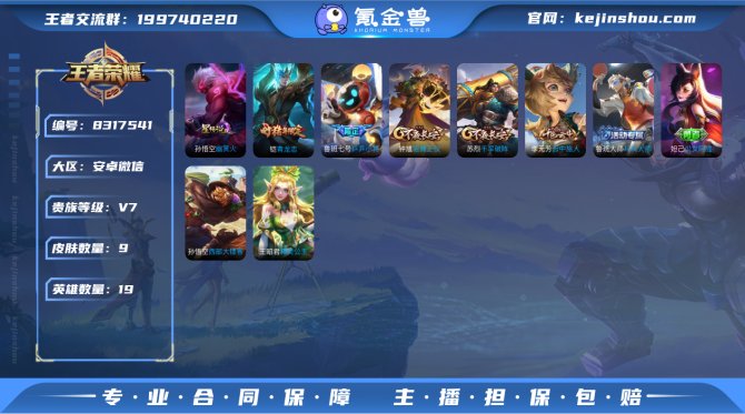 氪金兽
