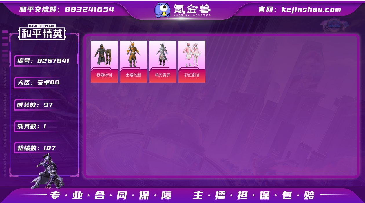 fc479♦粉玛莎拉蒂粉♦满级M4五爪金龙...