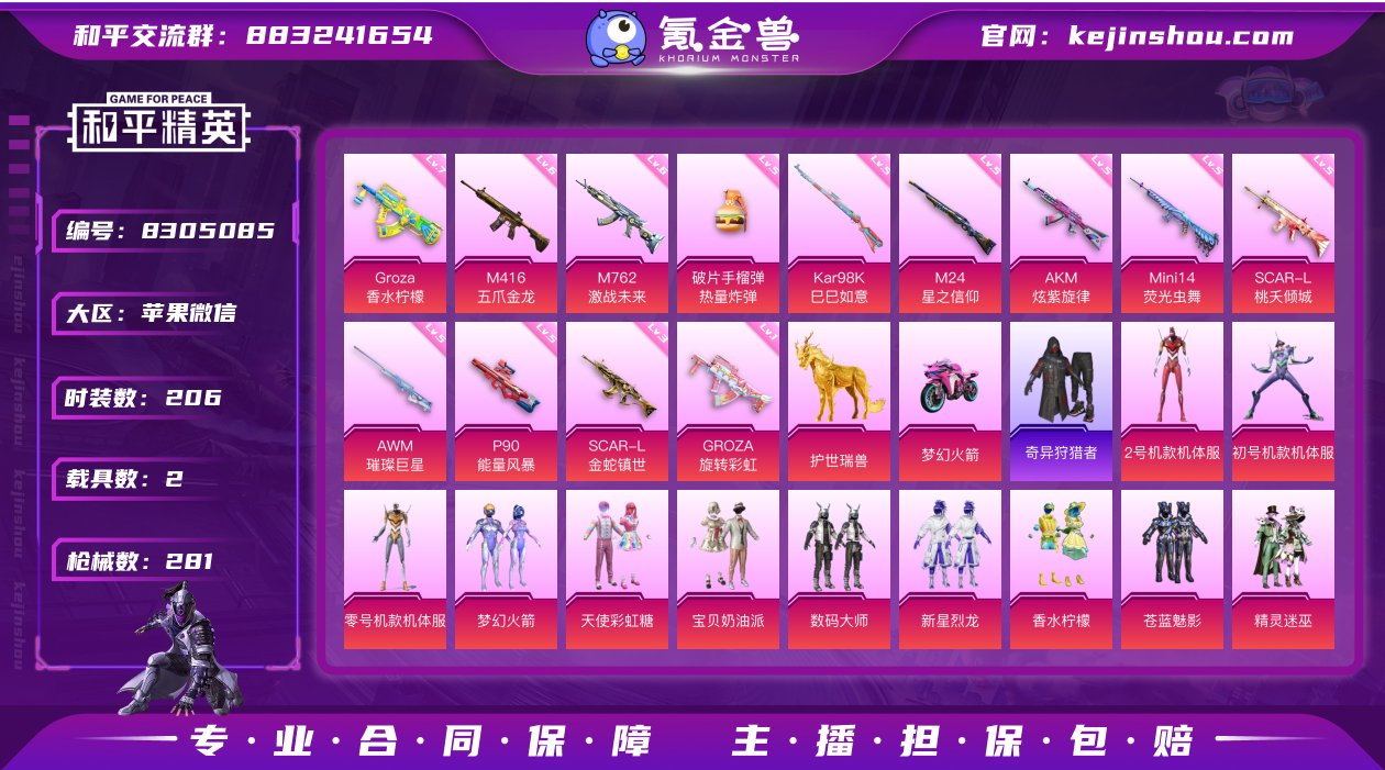 【商品标题】：苹果 微信-15粉装-13特...