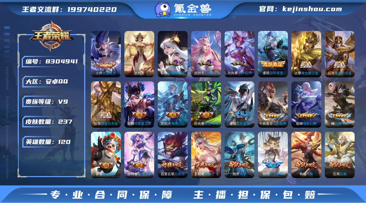 UJ8052 安卓QQ V9 237皮 2...