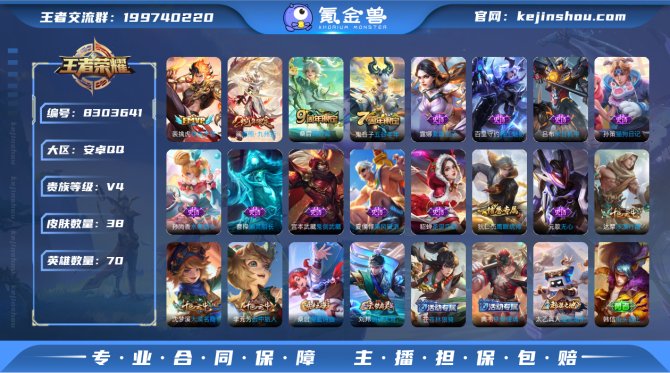 氪金兽