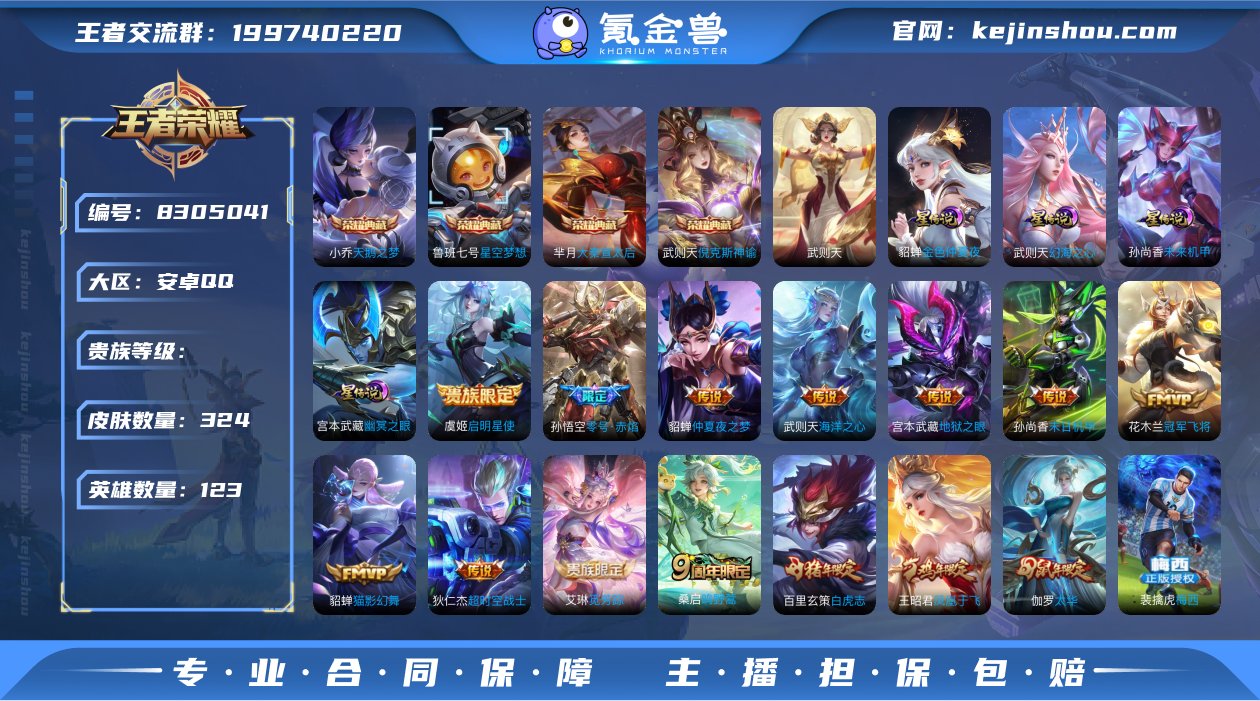 9103B1
无二次"324皮肤v10水晶...