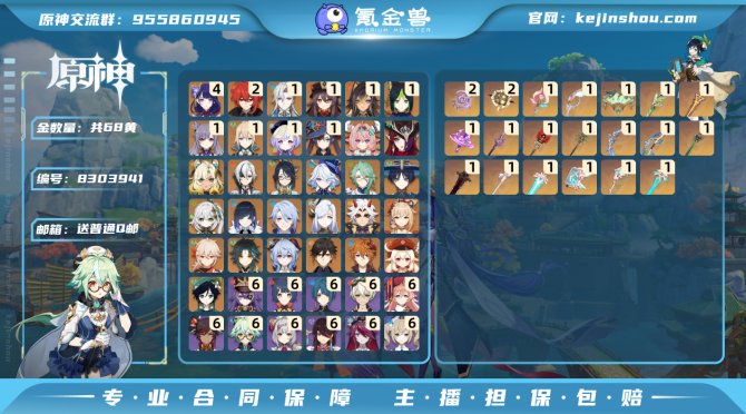 氪金兽