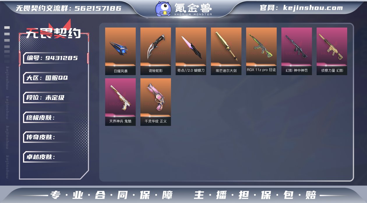 无畏契约/48等级/段位青铜/英雄13/皮...