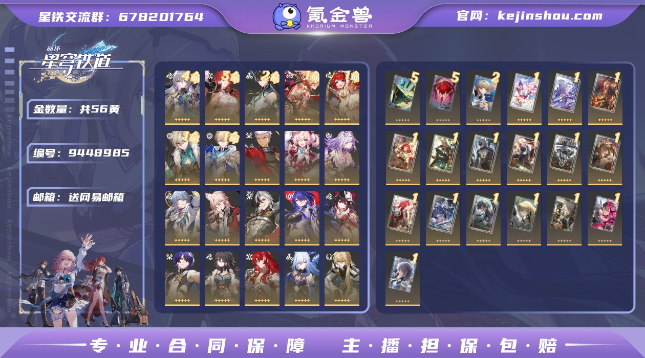 56黄！0+1遐蝶，0+1风堇，1+1万敌...