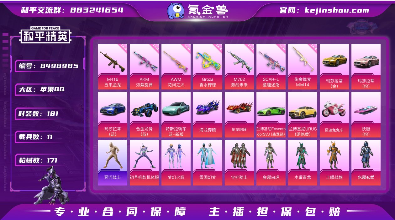 【可二次】 CJ11033 苹果Q-841...