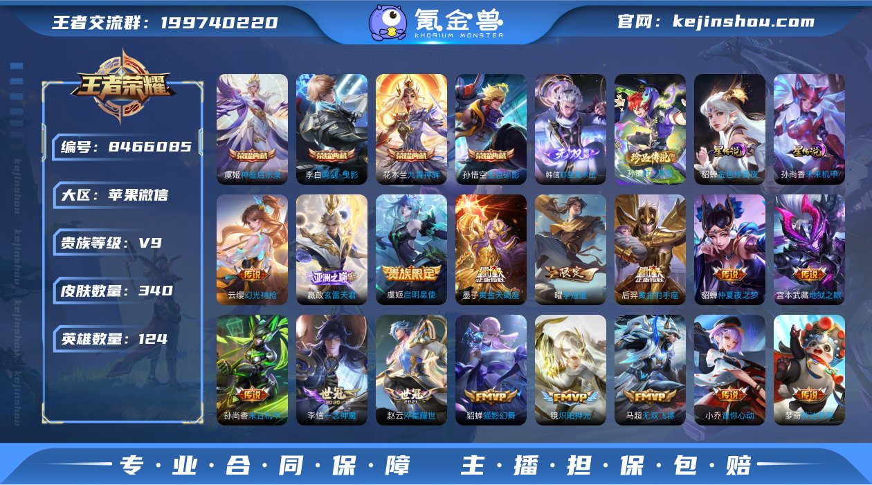 和平王者连体号！30粉！12粉装！14粉枪...