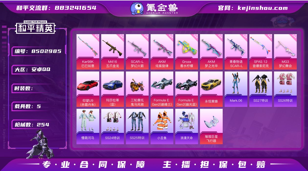 【红蓝螳螂12粉装9特效枪5载具】 安卓Q...
