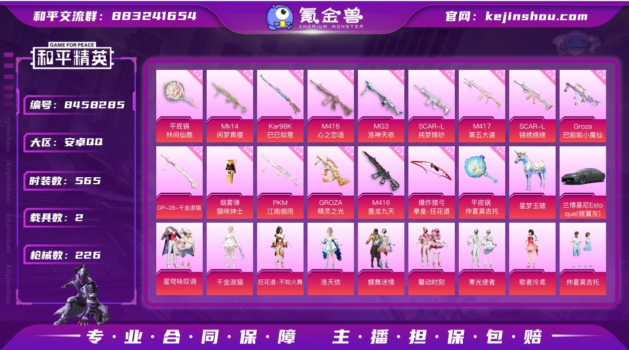 实名: 可修改 时装数: 565 载具数:...