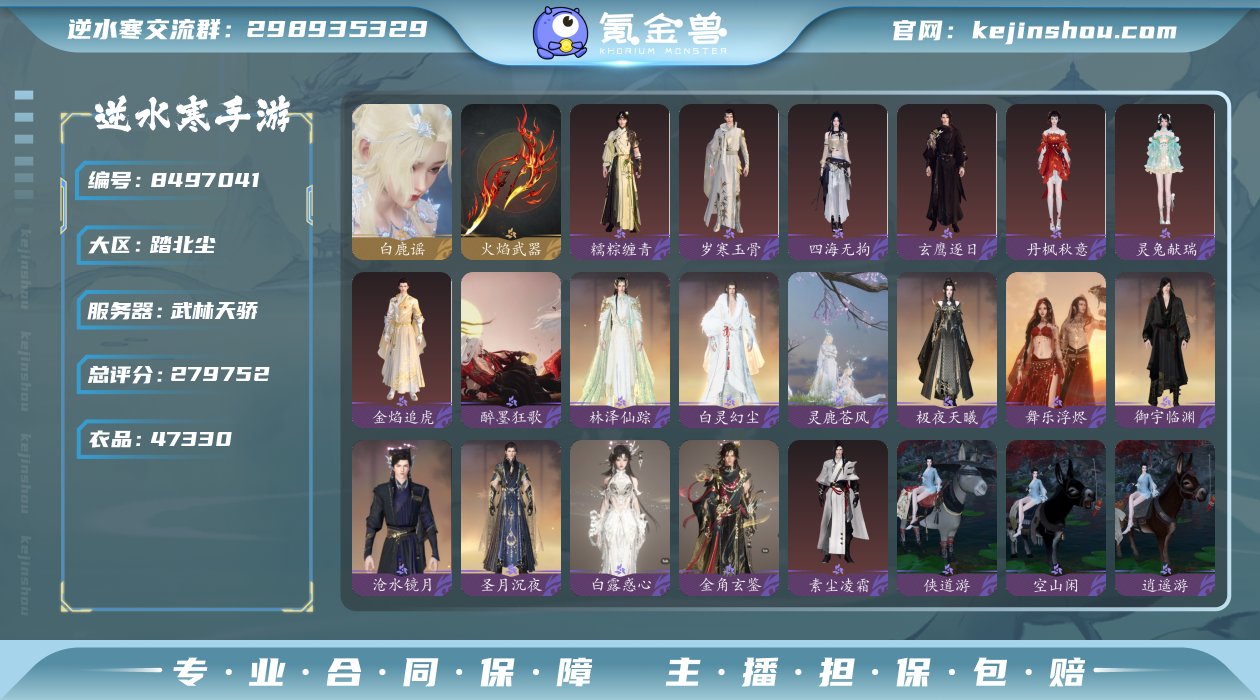 账号类型: 网易手机账号 换绑冷却: 无冷...