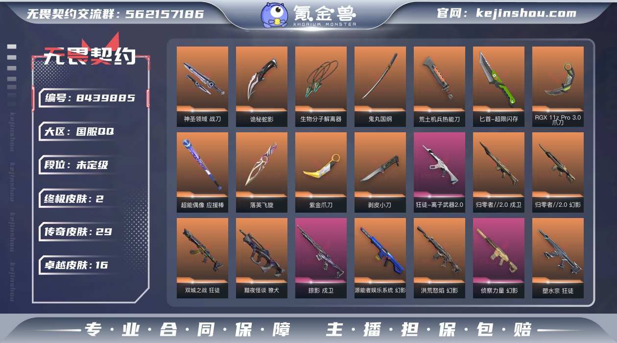 紫金盖亚塑水狂徒侦查幻影堕天离子大狙显卡爪...