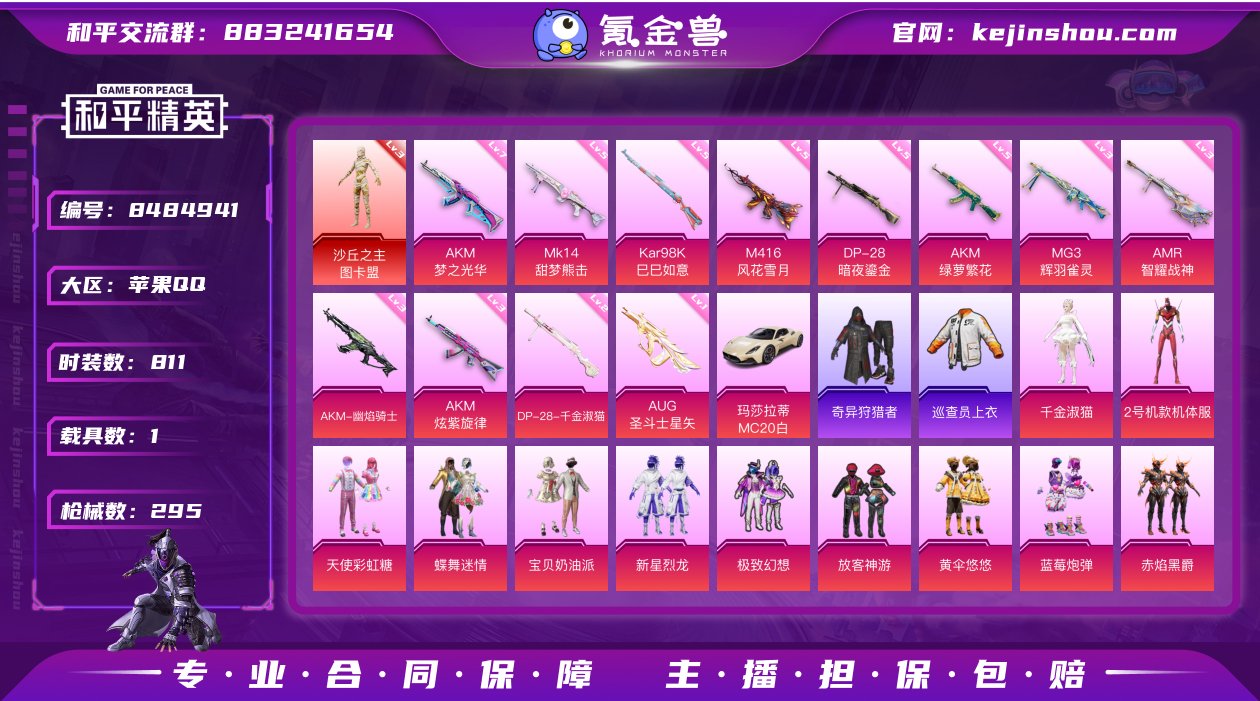 有二次 M252 图卡盟3级 红螳螂 巡查...