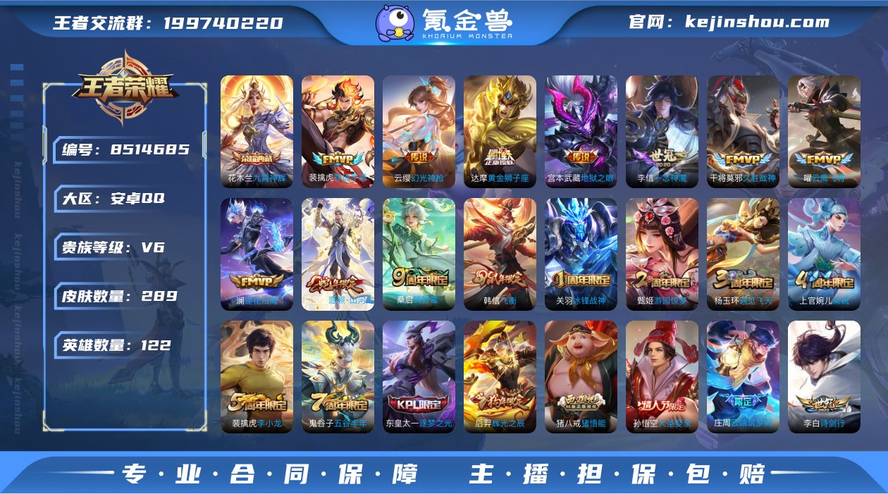 【商品标题】：762021司空震小国标 百...