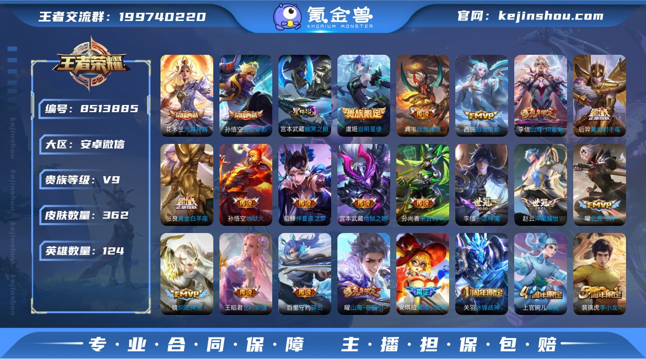 可二次【360皮肤2水晶1星元18传说】安...