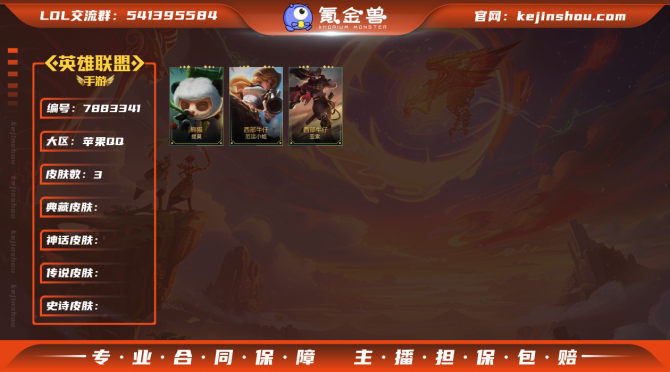 氪金兽