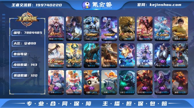 氪金兽