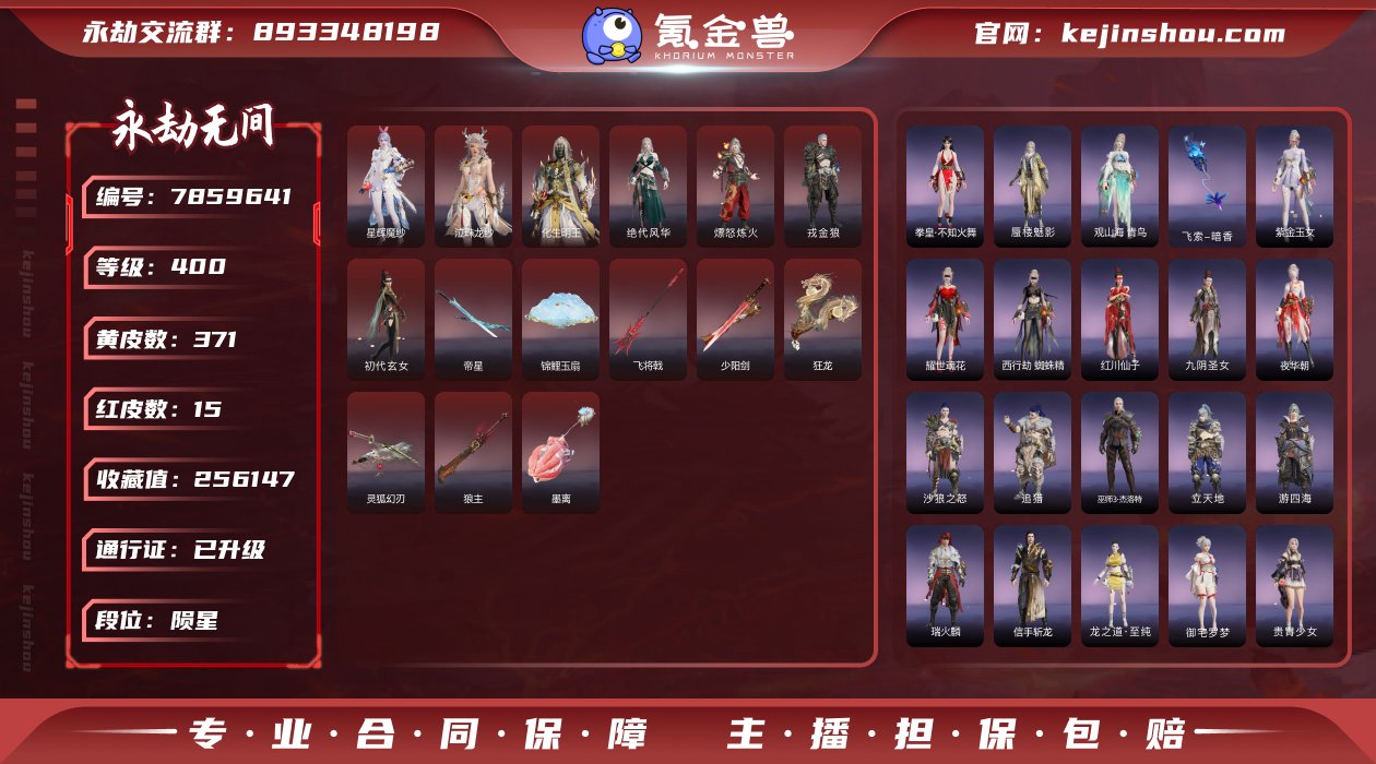 738D14网易手机15个红皮,泳装1个【...