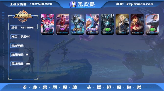 氪金兽