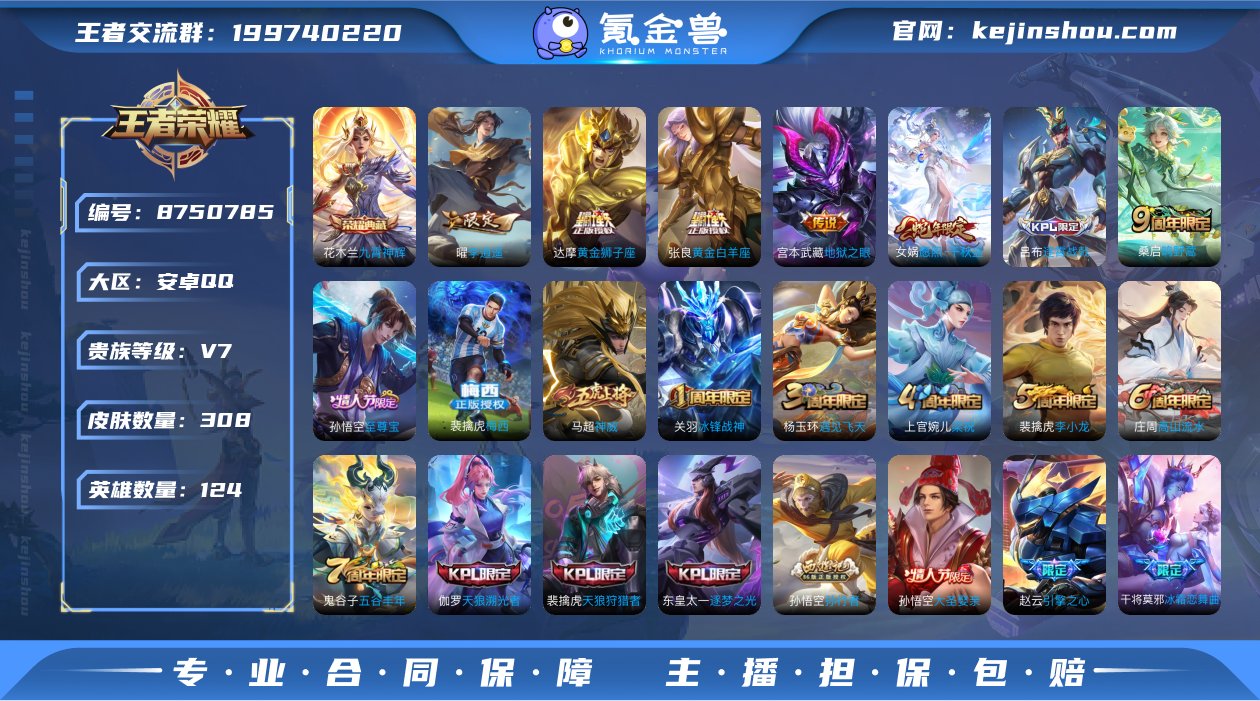 实名: 可修改 贵族等级: V7 英雄数:...