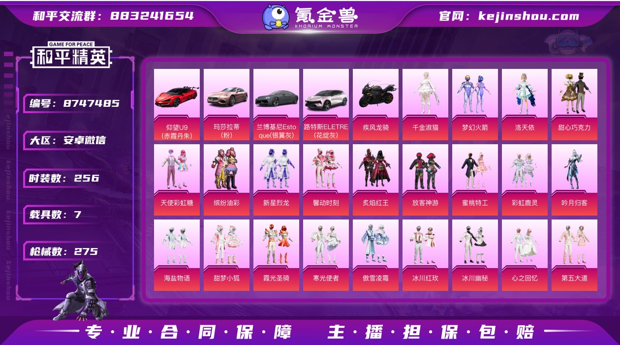 安卓微信-13王牌印记-43粉装-21特效...