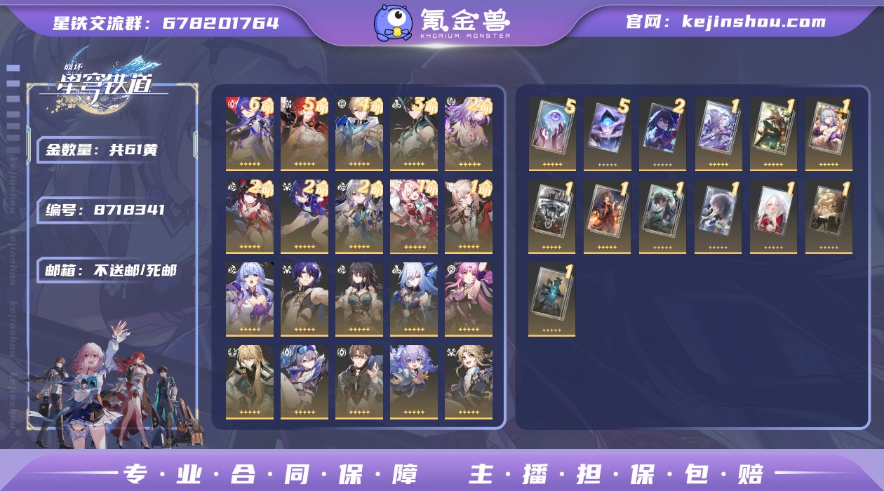 邮箱: 不送邮/死邮 开拓者性别: 男 总...