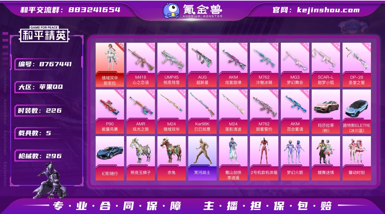 【商品标题】：苹果 手Q-31粉装-16特...