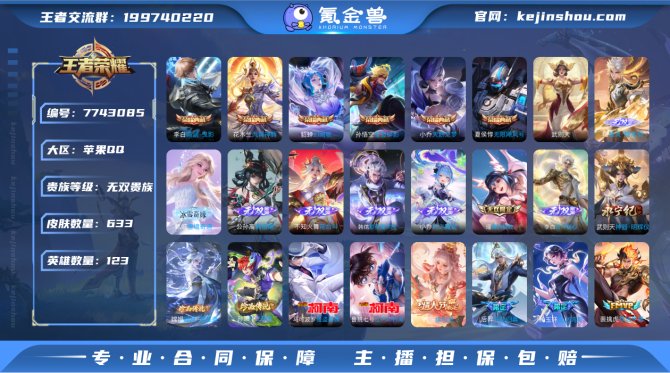 L162 9水9无双4珍品120传说对抗路...