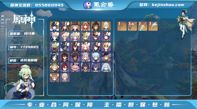 氪金兽
