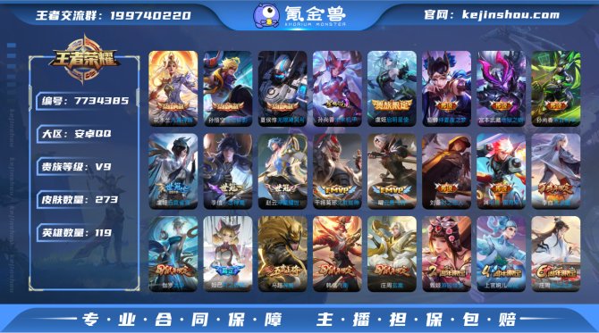 氪金兽