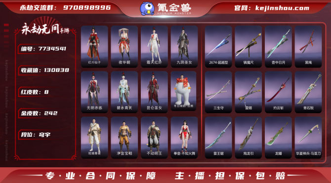 氪金兽