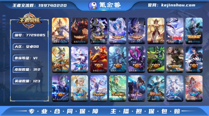 氪金兽