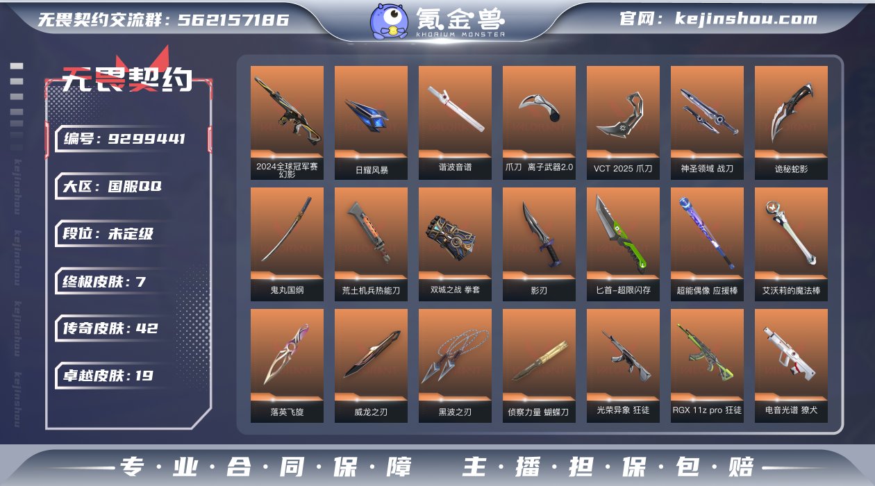 实名: 可修改 皮肤资产价值: 11567...