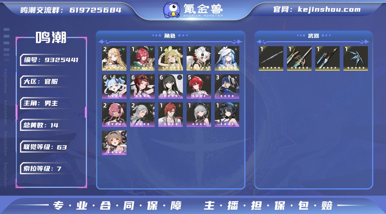 编号：E197
账号亮点：14金  2+1...