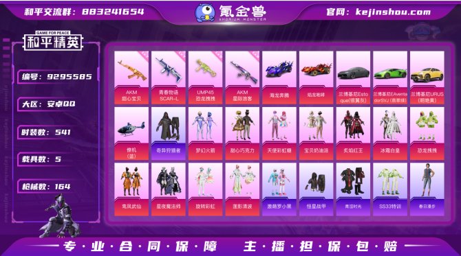氪金兽