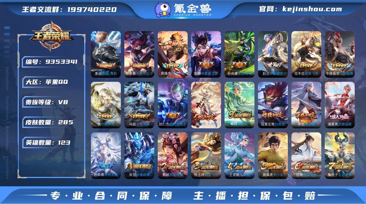 kk5563-苹果q-V8-285皮肤-2...