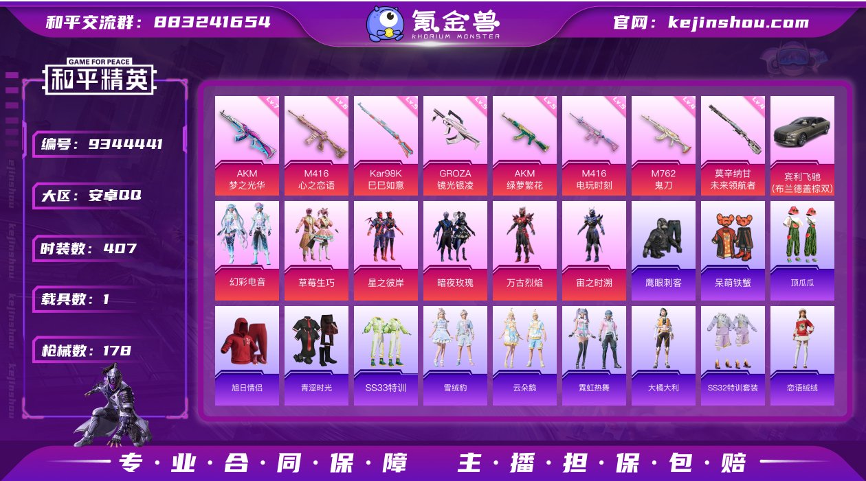 HY 暑期特价号 实名: 可修改 时装数:...
