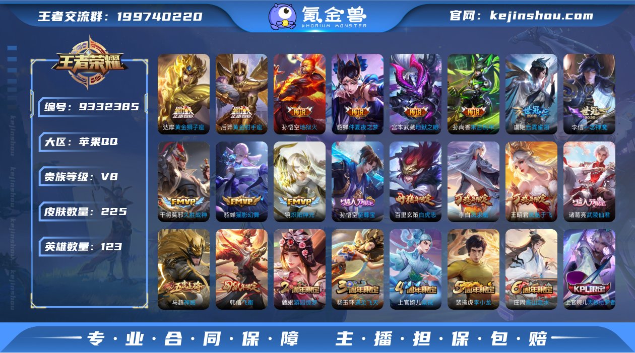 【炽阳神光 一念神魔 凤求凰】iOS v8...