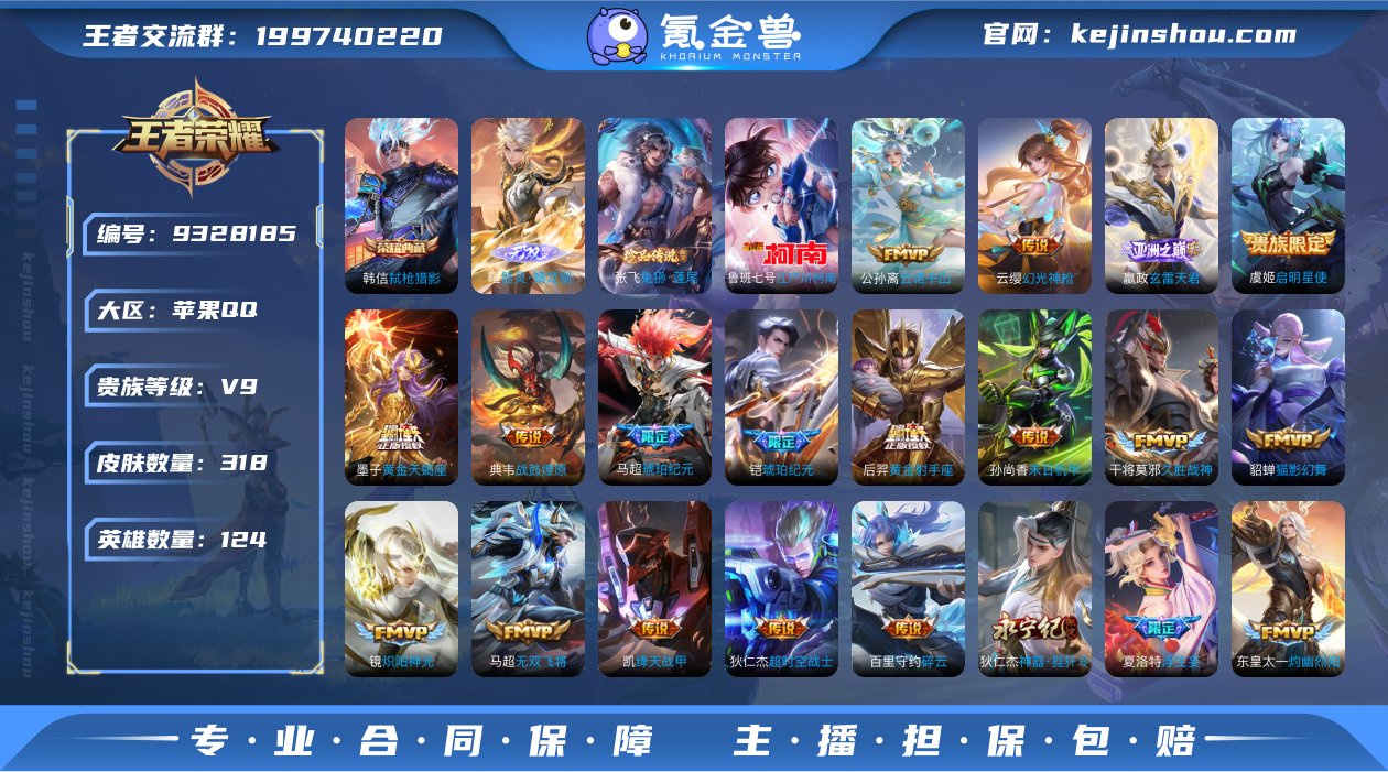 QY1265  苹果Q-【可二次】-英雄数...