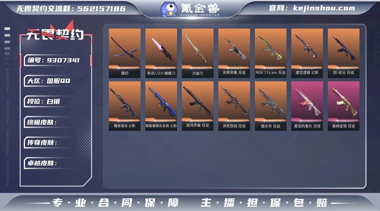 "【亮点】：27730库存价值  性价比精...