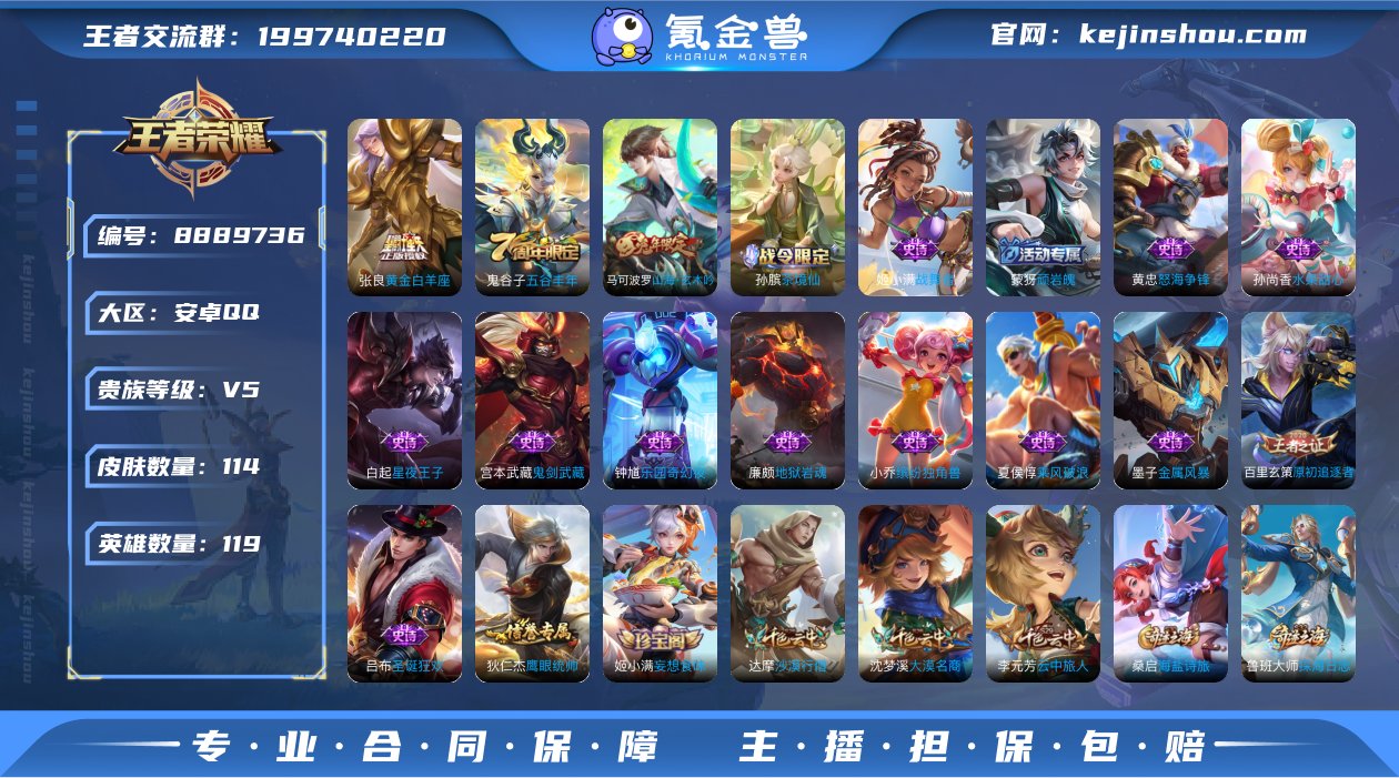 可二次【金标盘古2传说】安卓QQ-119英...