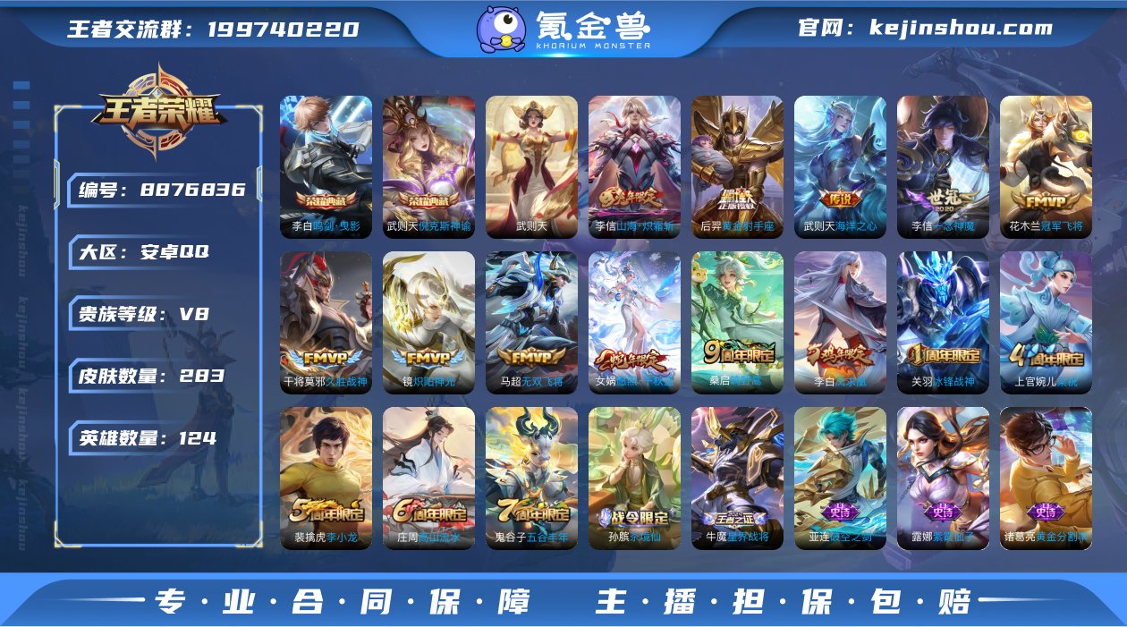 实名: 可修改 性别: 女号 贵族等级: ...